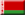 Ambasady Białorusi w Abu Dhabi, Zjednoczone Emiraty Arabskie - Zjednoczone Emiraty Arabskie
