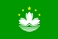 Flaga narodowa, Makau